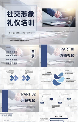 聚焦核心，賦能成長(zhǎng)——XX公司新員工入職培訓(xùn)及企業(yè)形象一體化項(xiàng)目策劃宣講